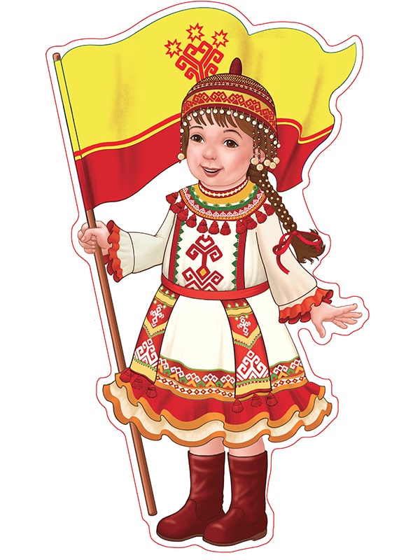 Девочка с флагом РЧ в чувашском костюме. Плакат вырубной